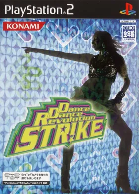 Dance Dance Revolution Strike (Japan) box cover front